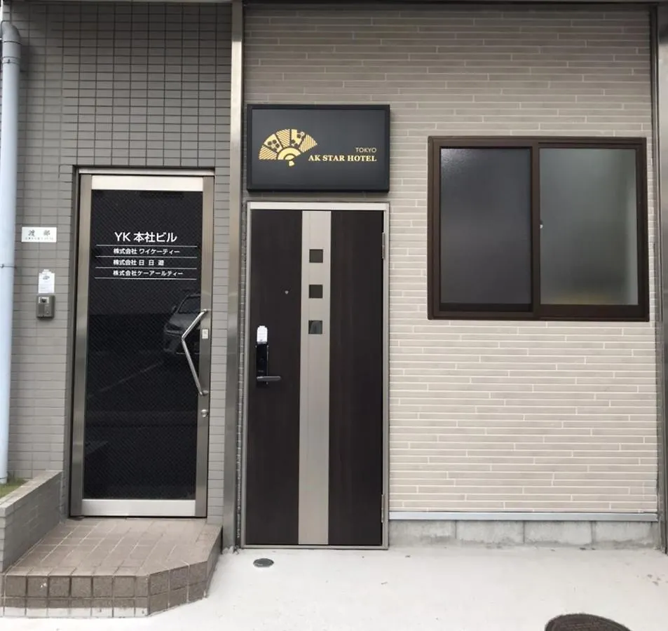 Ak Star Hotel Tokyo 2*,  Japan